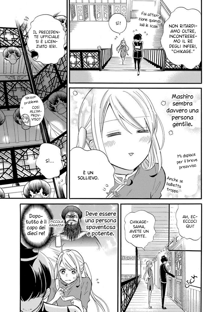 Meido no Koi wa Enma Shidai! Il re dell'Inferno 第12页