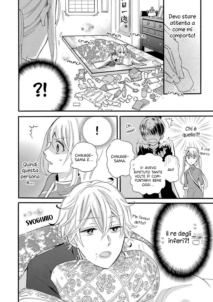 Meido no Koi wa Enma Shidai! Il re dell'Inferno 第13页