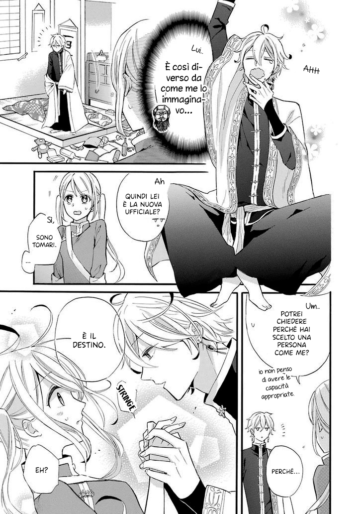 Meido no Koi wa Enma Shidai! Il re dell'Inferno 第14页