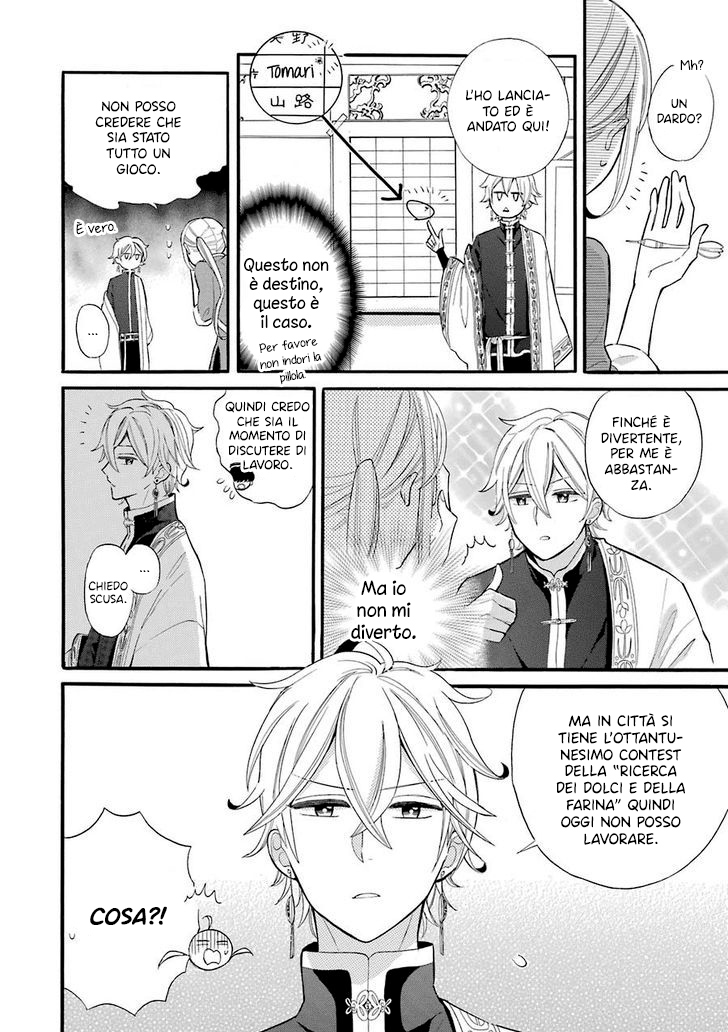 Meido no Koi wa Enma Shidai! Il re dell'Inferno 第15页