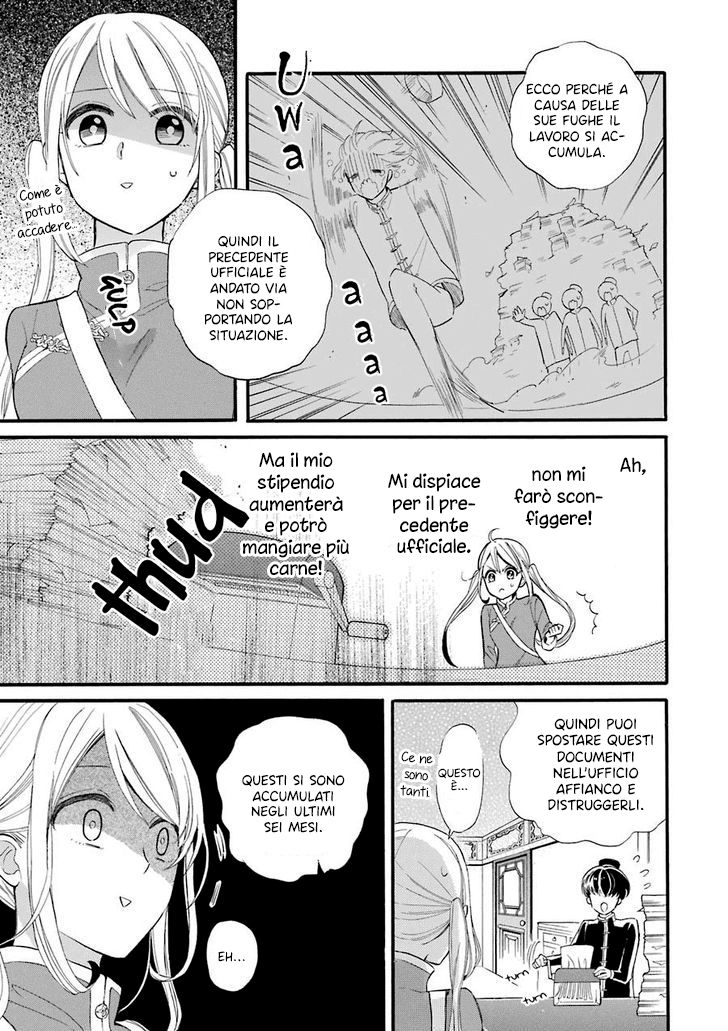 Meido no Koi wa Enma Shidai! Il re dell'Inferno 第18页