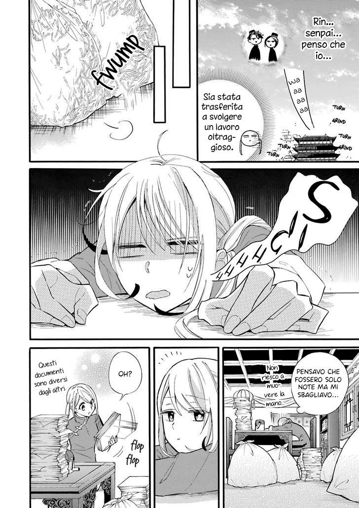 Meido no Koi wa Enma Shidai! Il re dell'Inferno 第19页