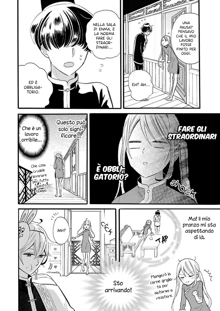 Meido no Koi wa Enma Shidai! Il re dell'Inferno 第21页