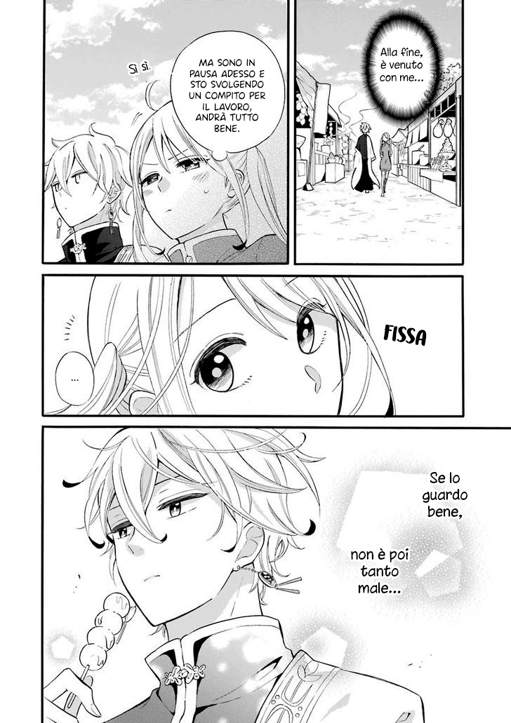 Meido no Koi wa Enma Shidai! Il re dell'Inferno 第25页