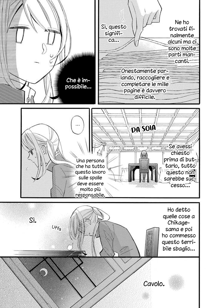 Meido no Koi wa Enma Shidai! Il re dell'Inferno 第36页