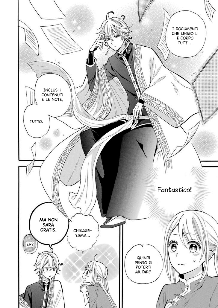 Meido no Koi wa Enma Shidai! Il re dell'Inferno 第39页