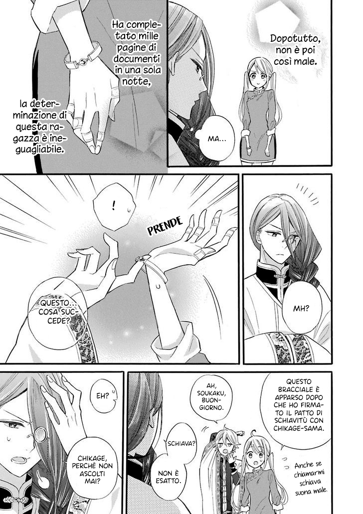Meido no Koi wa Enma Shidai! Il re dell'Inferno 第46页
