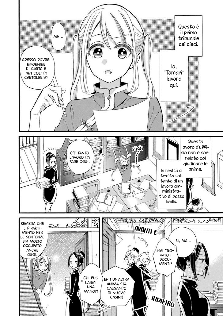 Meido no Koi wa Enma Shidai! Il re dell'Inferno 第7页