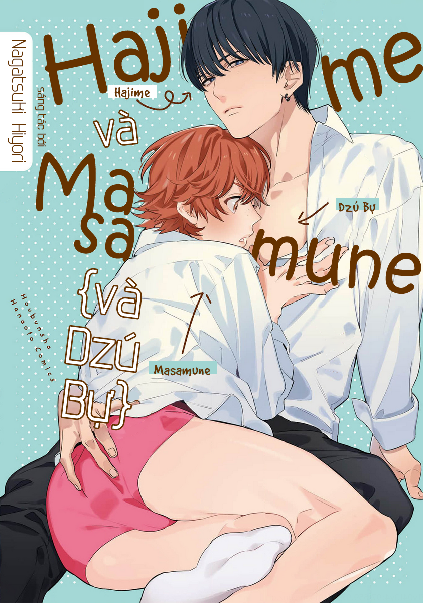 Hajime to Masamune (to Oppai) 第2页