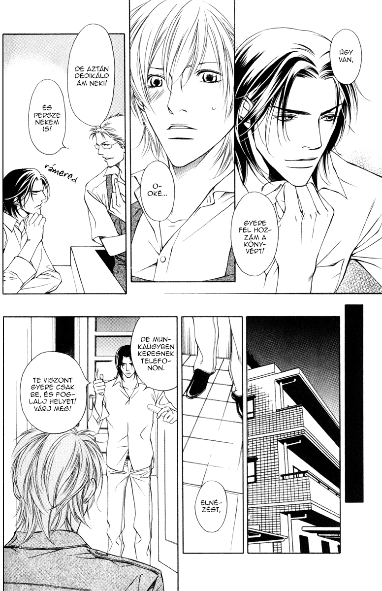 Toiki Yori mo Yasashii Vol. 1 Ch. 1 第25页