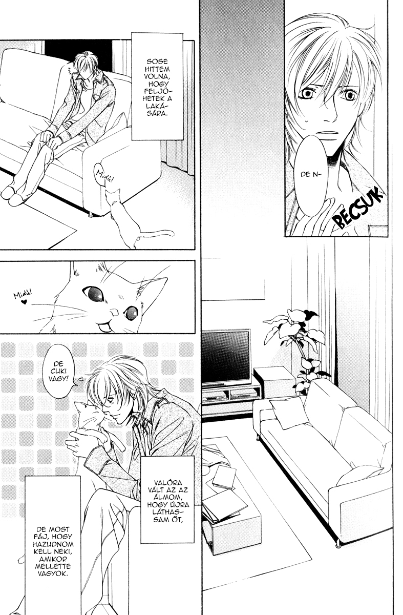 Toiki Yori mo Yasashii Vol. 1 Ch. 1 第26页