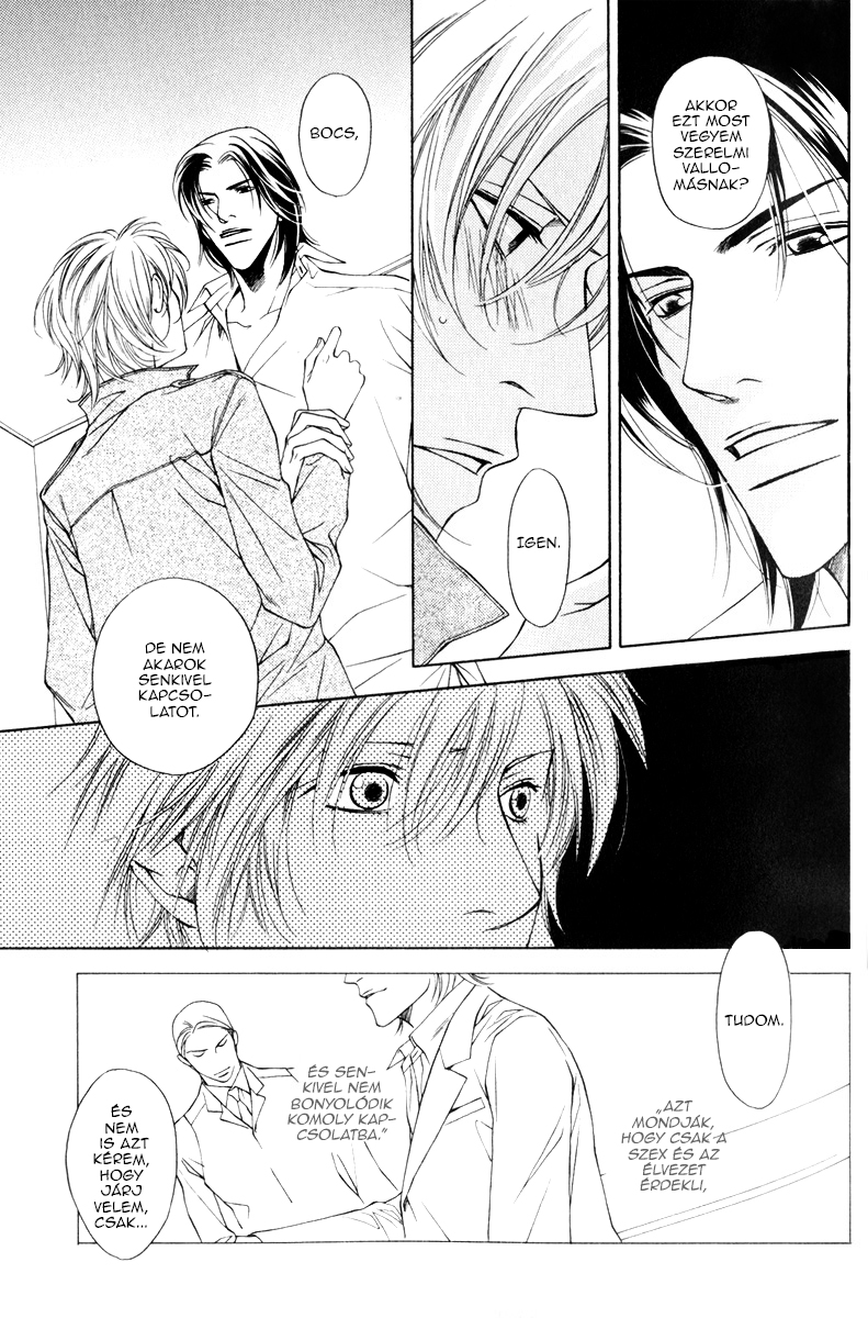 Toiki Yori mo Yasashii Vol. 1 Ch. 1 第32页