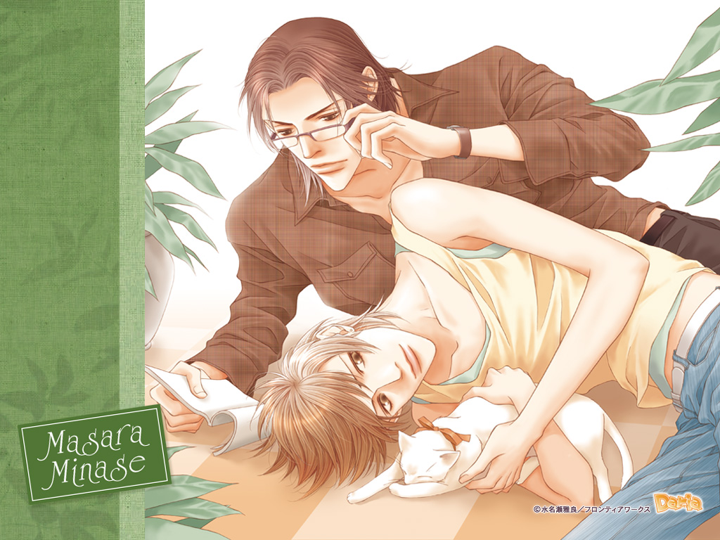 Toiki Yori mo Yasashii Vol. 1 Ch. 1 第40页