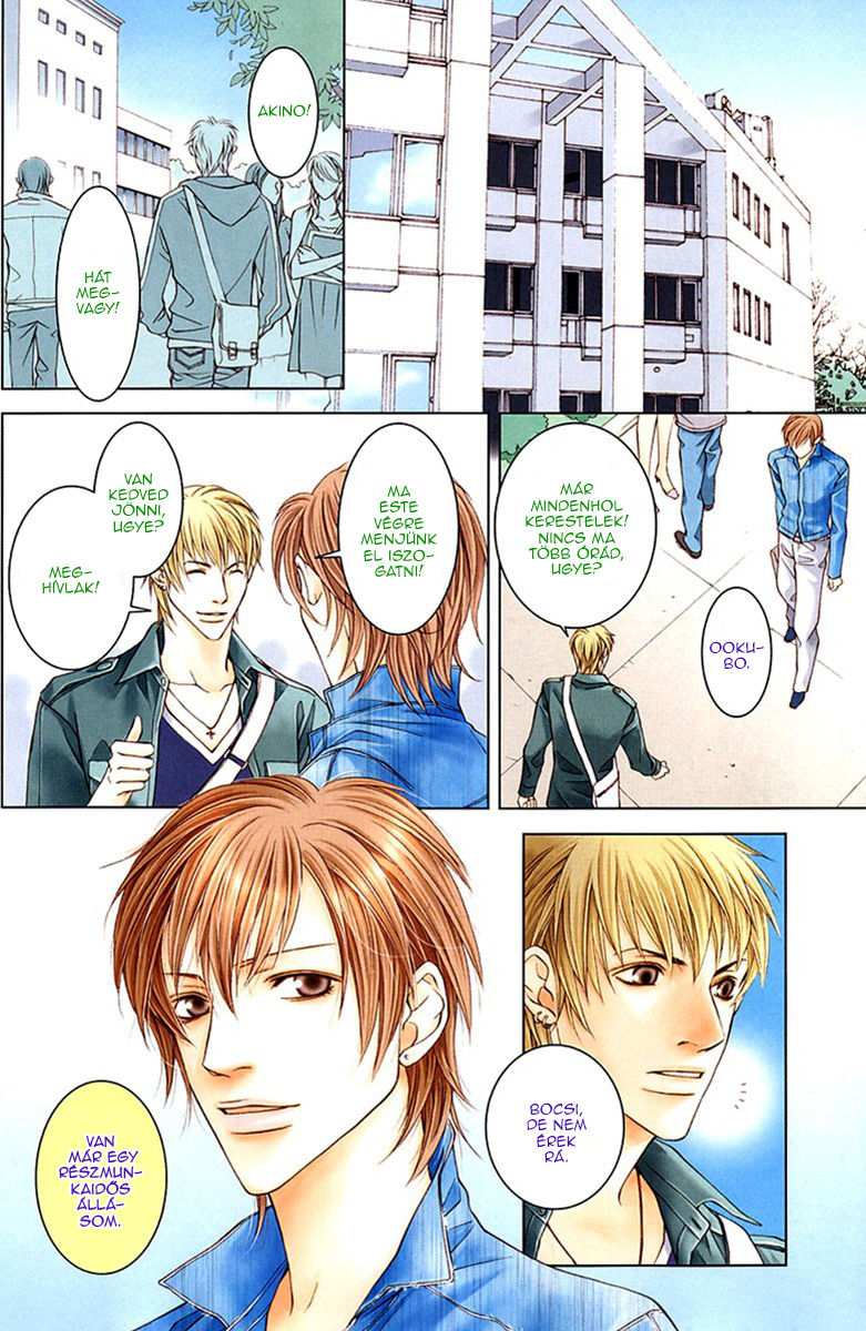 Toiki Yori mo Yasashii 第7页