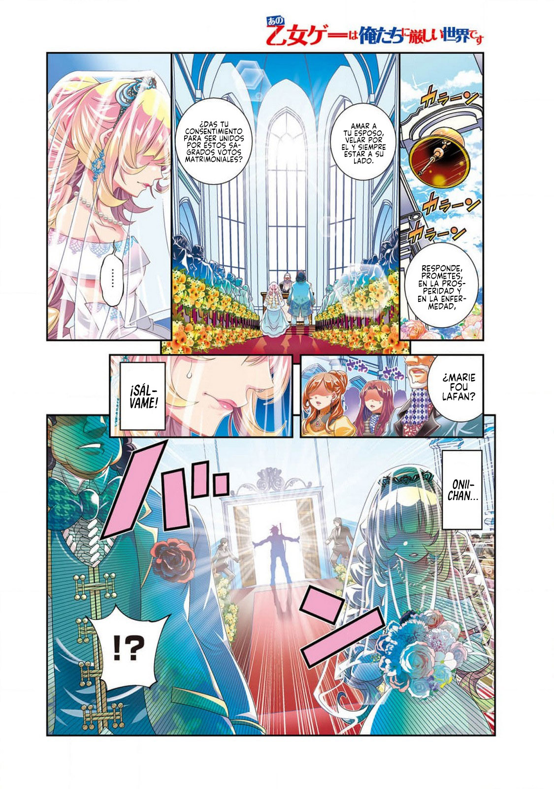 Ano Otome Game wa Oretachi ni Kibishii Sekai desu Ruta Marie 第3页