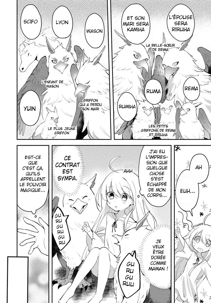 Futago no Ane ga Miko to shite Hikitorarete, Watashi wa Suterareta kedo Tabun Watashi ga Miko de aru. (partie 2) 第10页