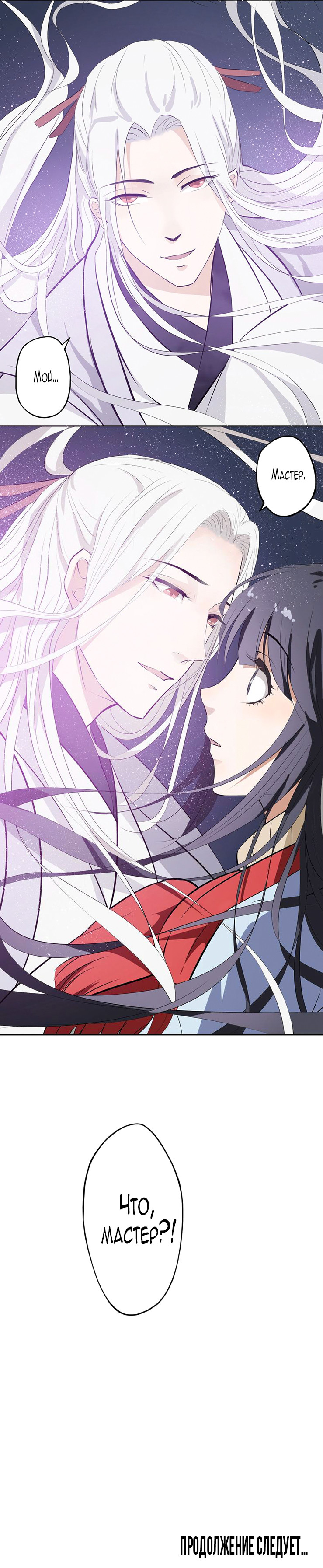 Moon Deity Vol. 1 Ch. 1 第12页