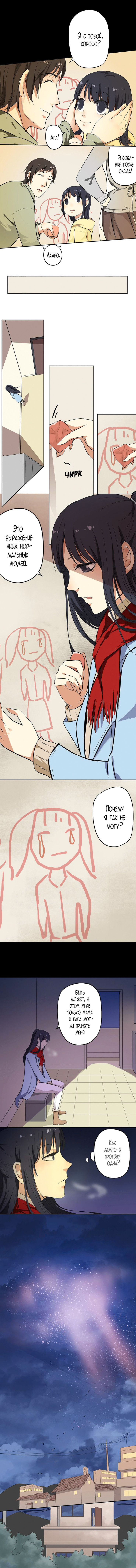Moon Deity Vol. 1 Ch. 1 第9页