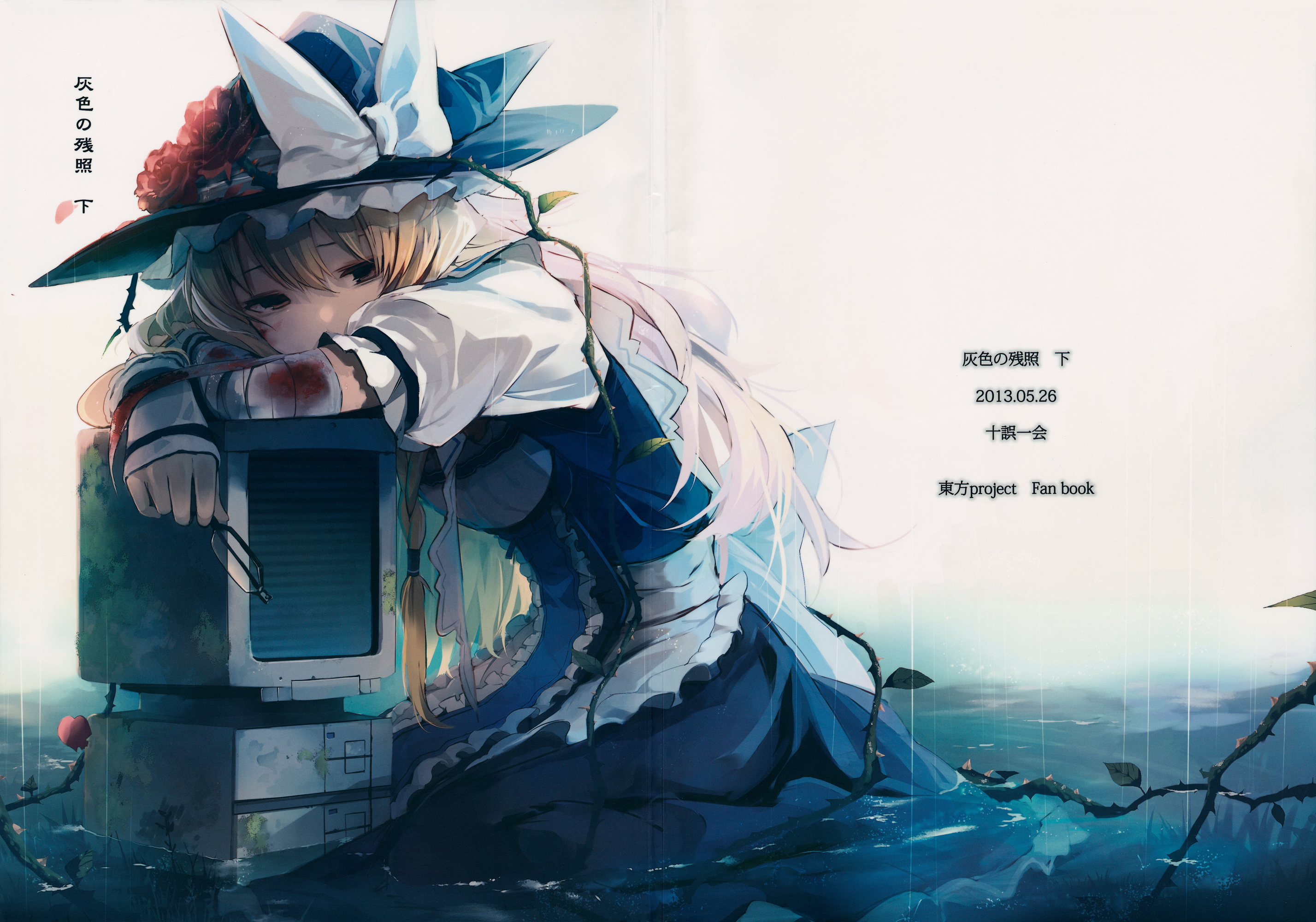 Touhou - Muted Afterglow (Doujinshi) Latter Part 第1页