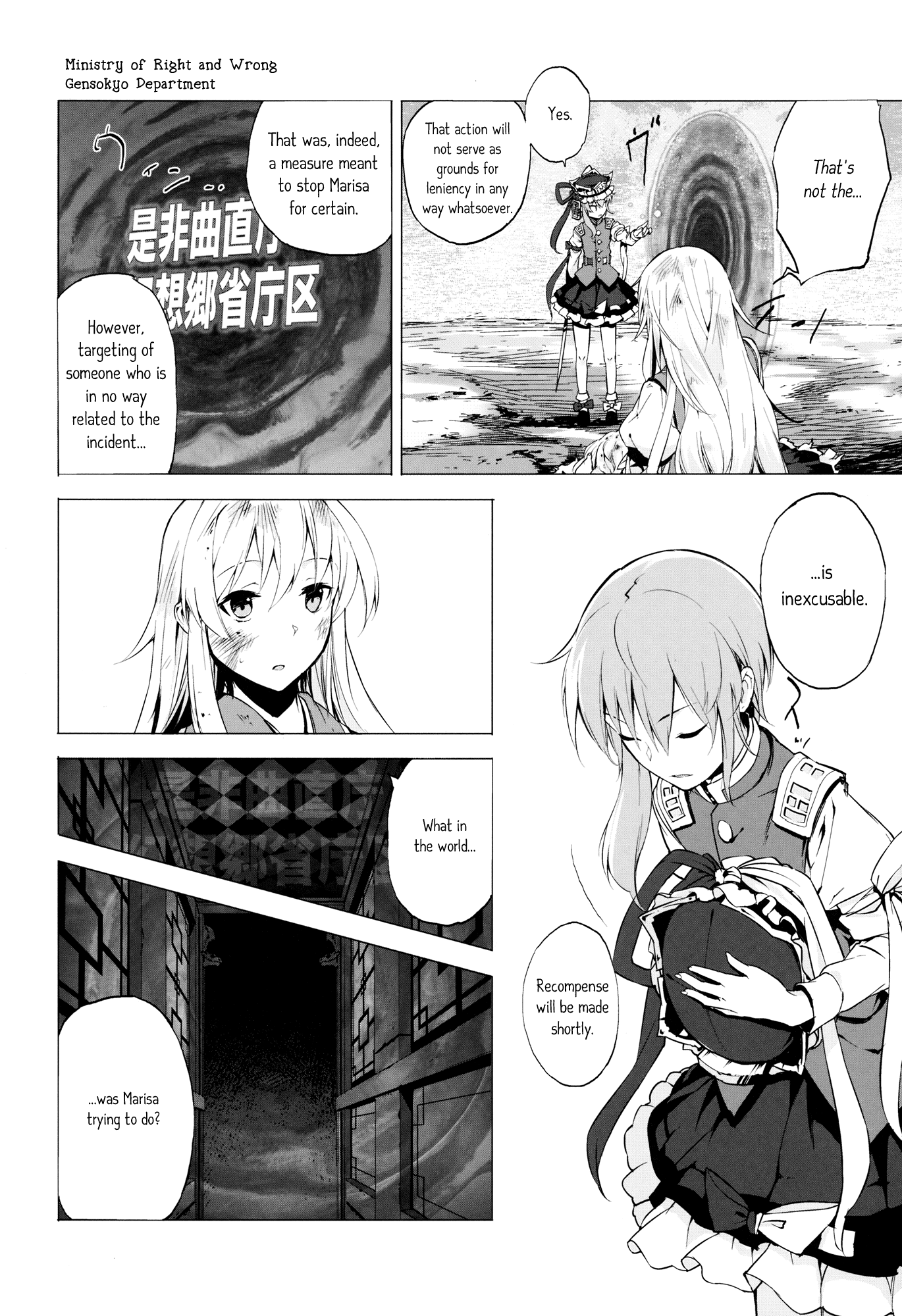 Touhou - Muted Afterglow (Doujinshi) Latter Part 第24页