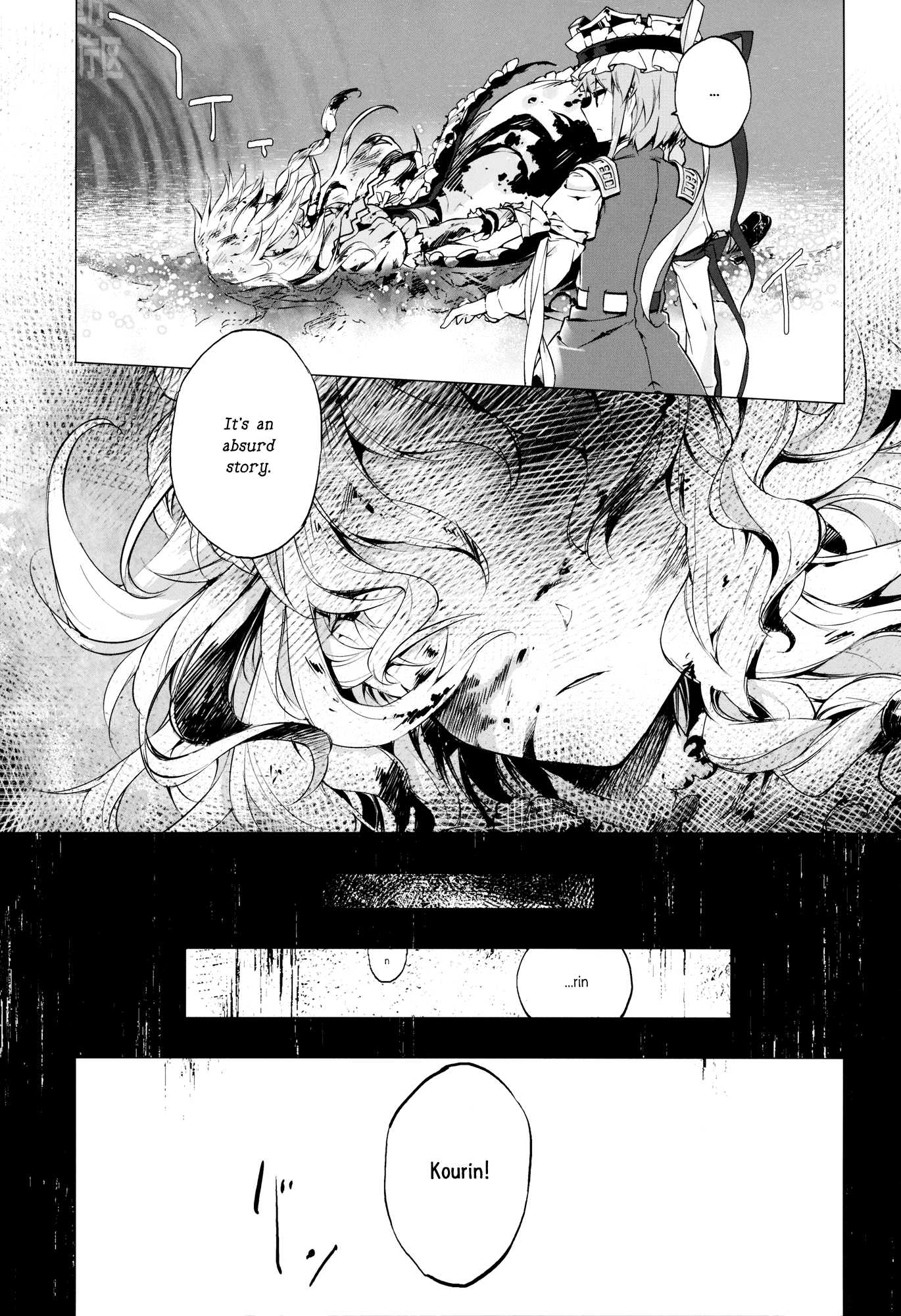 Touhou - Muted Afterglow (Doujinshi) Latter Part 第25页