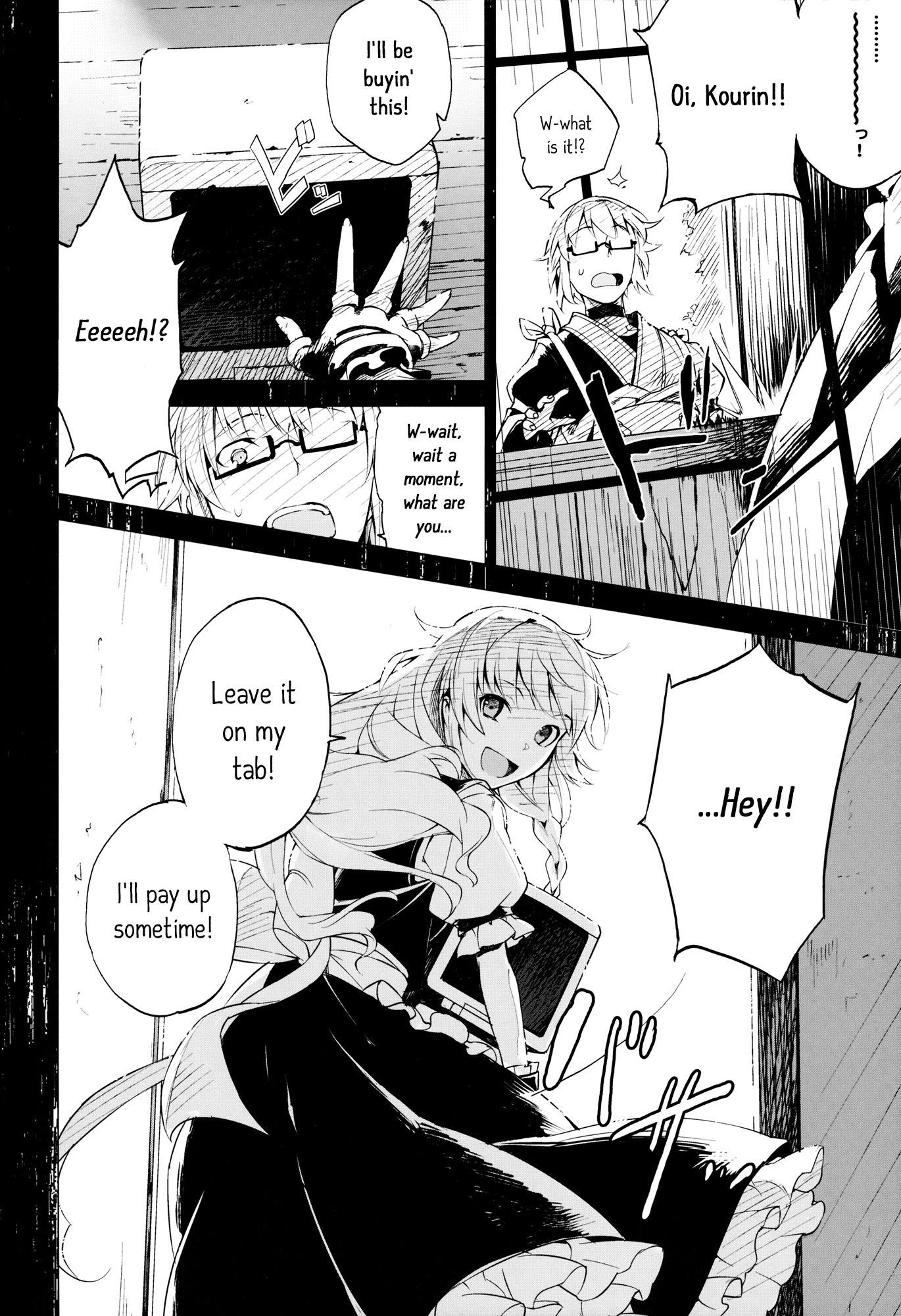 Touhou - Muted Afterglow (Doujinshi) Latter Part 第28页
