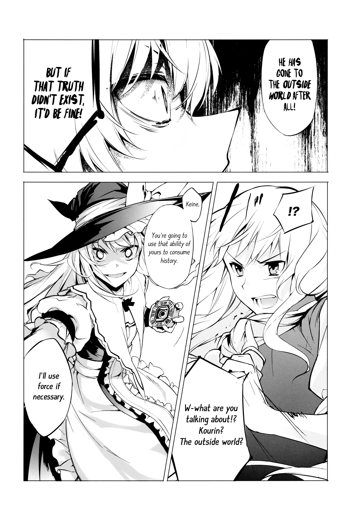 Touhou - Muted Afterglow (Doujinshi) Latter Part 第10页