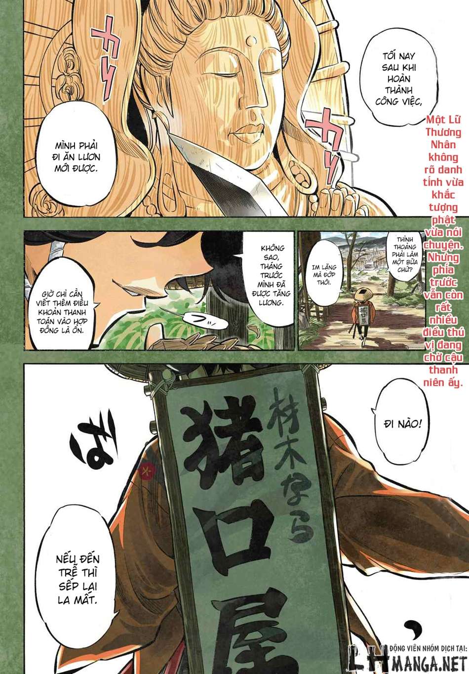 Mononote: Edo Kiketsu Ninja Emaki Vol. 1 Ch. 1 第5页