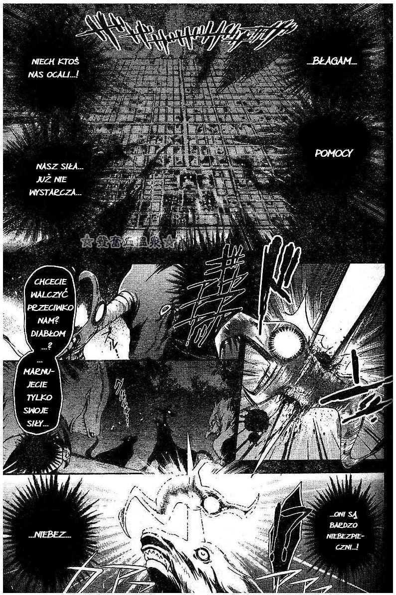 Shounen Onmyouji Vol. 1 Ch. 3 第2页