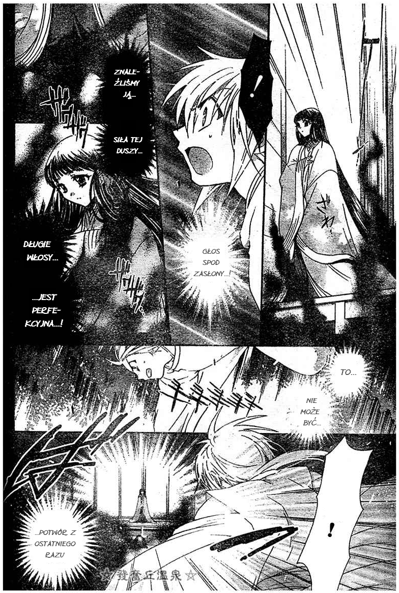Shounen Onmyouji Vol. 1 Ch. 3 第11页