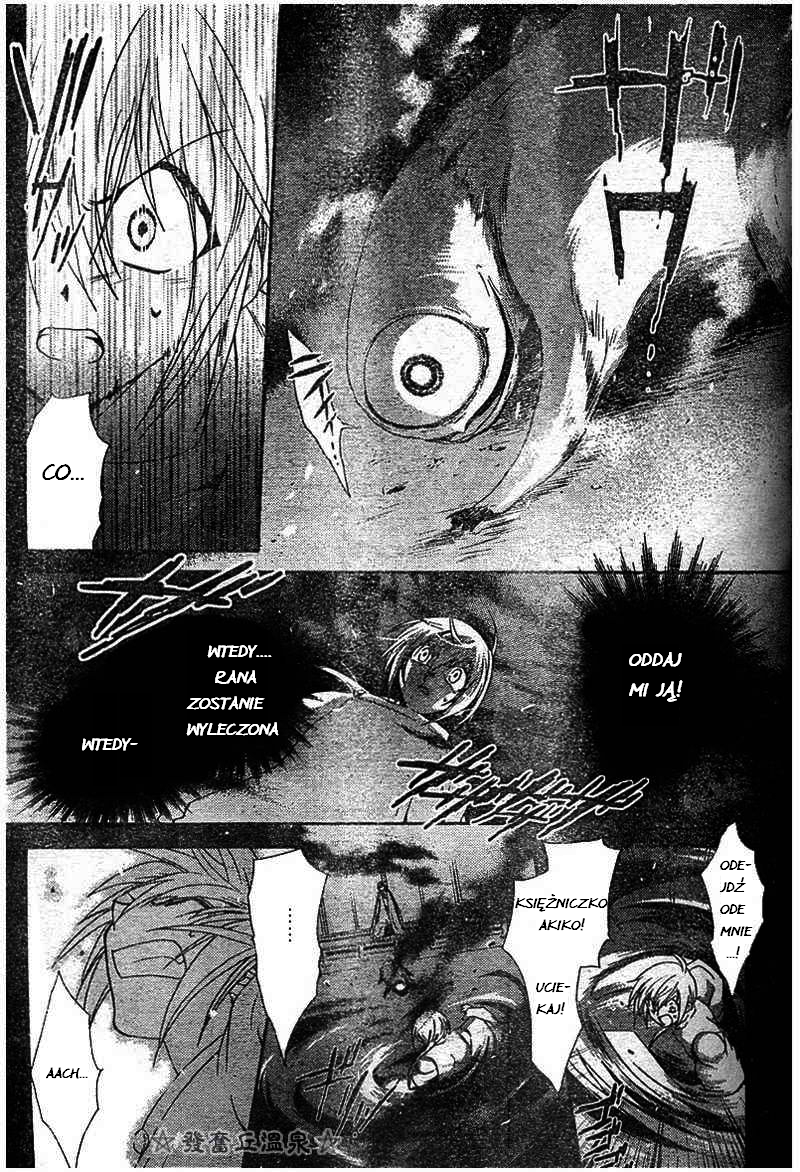 Shounen Onmyouji Vol. 1 Ch. 3 第12页