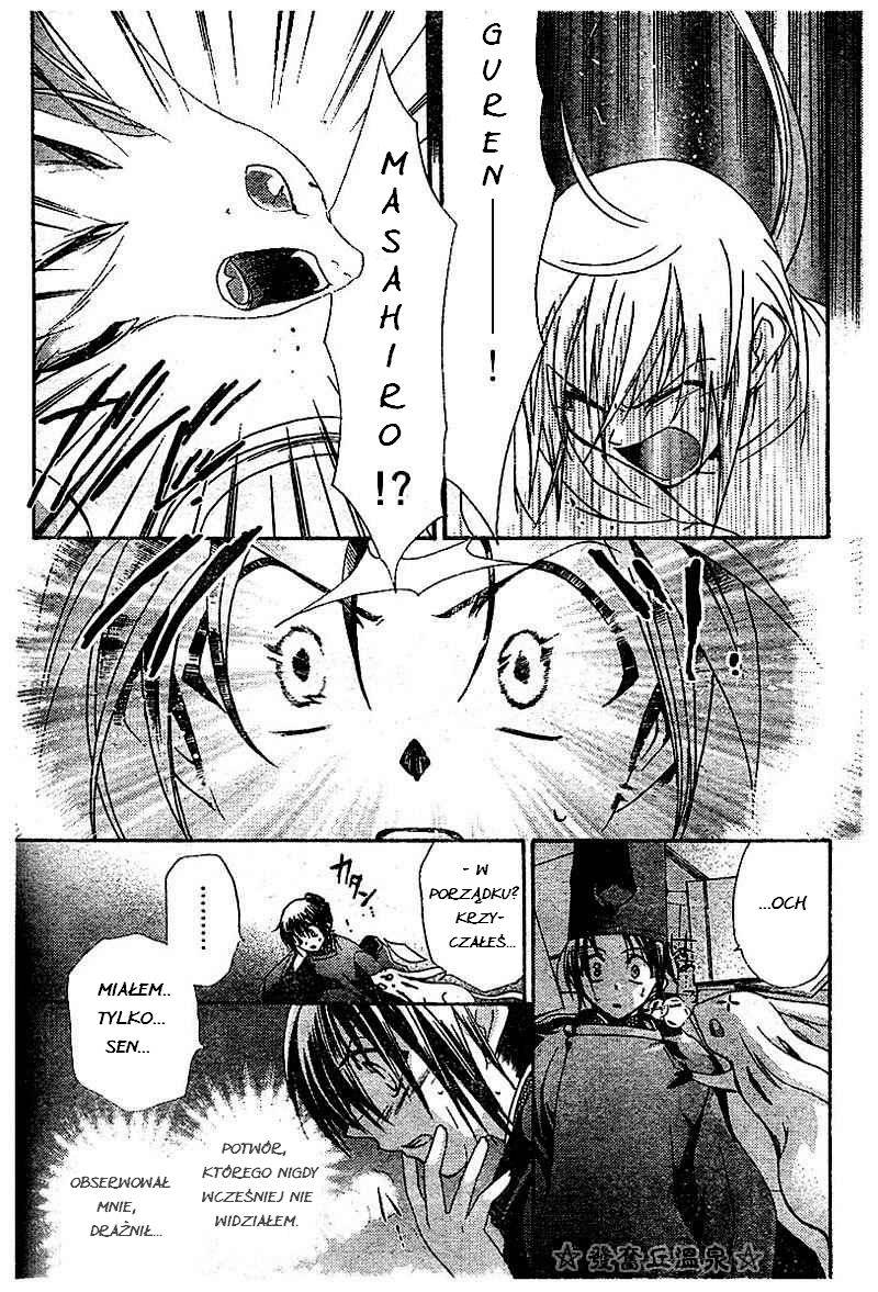 Shounen Onmyouji Vol. 1 Ch. 3 第13页
