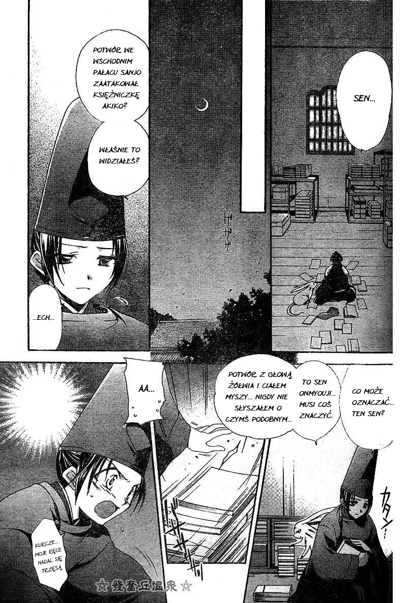 Shounen Onmyouji Vol. 1 Ch. 3 第14页