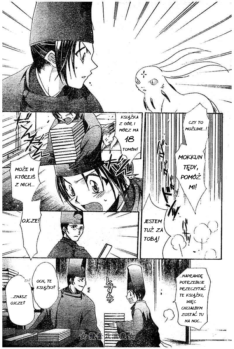 Shounen Onmyouji Vol. 1 Ch. 3 第16页