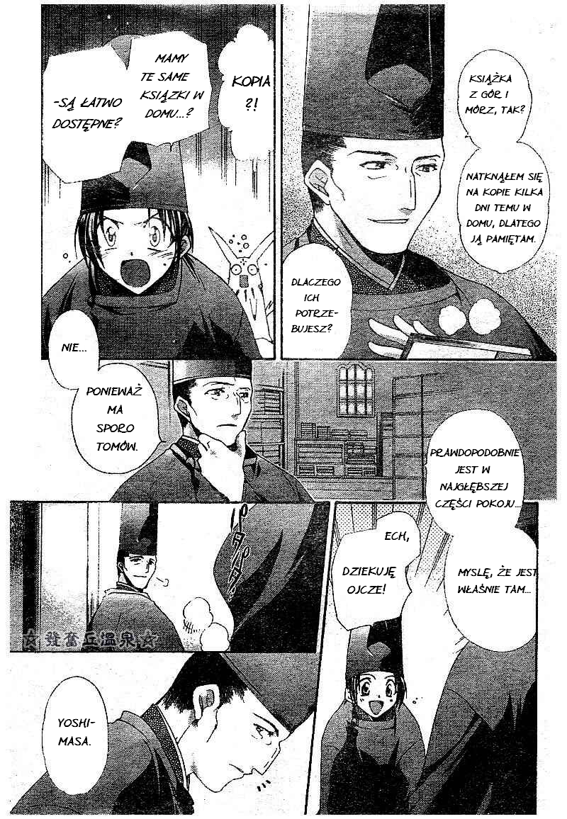 Shounen Onmyouji Vol. 1 Ch. 3 第17页