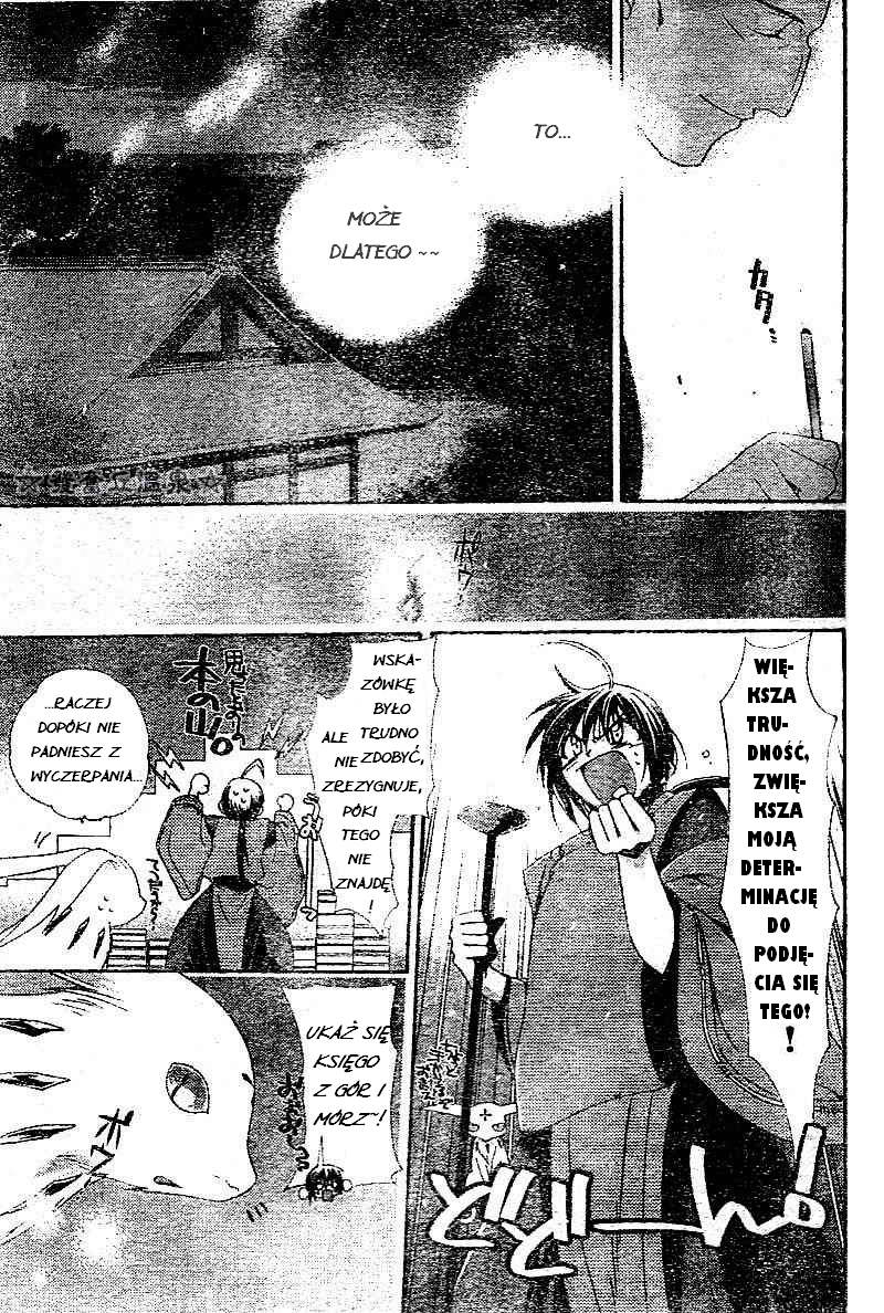 Shounen Onmyouji Vol. 1 Ch. 3 第20页