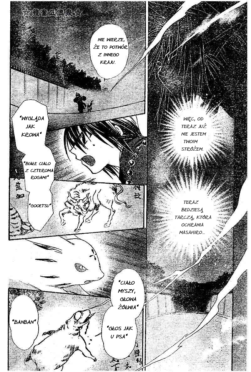 Shounen Onmyouji Vol. 1 Ch. 3 第23页
