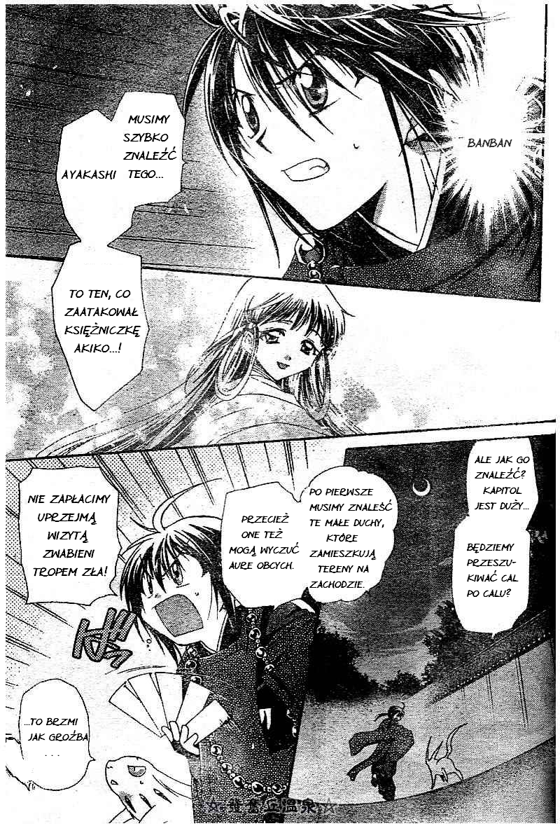 Shounen Onmyouji Vol. 1 Ch. 3 第24页