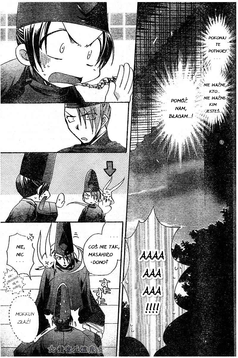 Shounen Onmyouji Vol. 1 Ch. 3 第4页