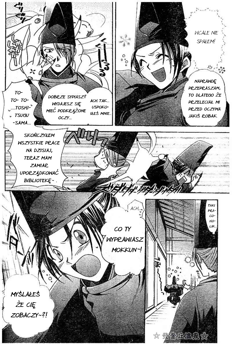 Shounen Onmyouji Vol. 1 Ch. 3 第5页