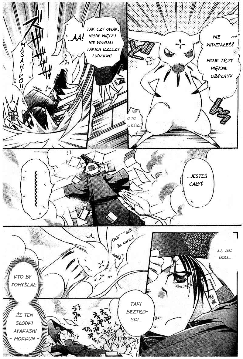 Shounen Onmyouji Vol. 1 Ch. 3 第6页