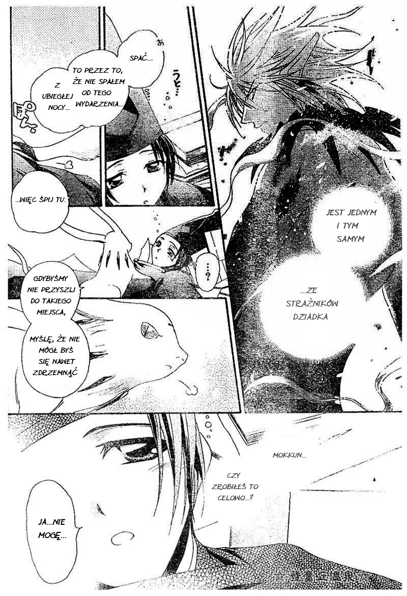 Shounen Onmyouji Vol. 1 Ch. 3 第7页