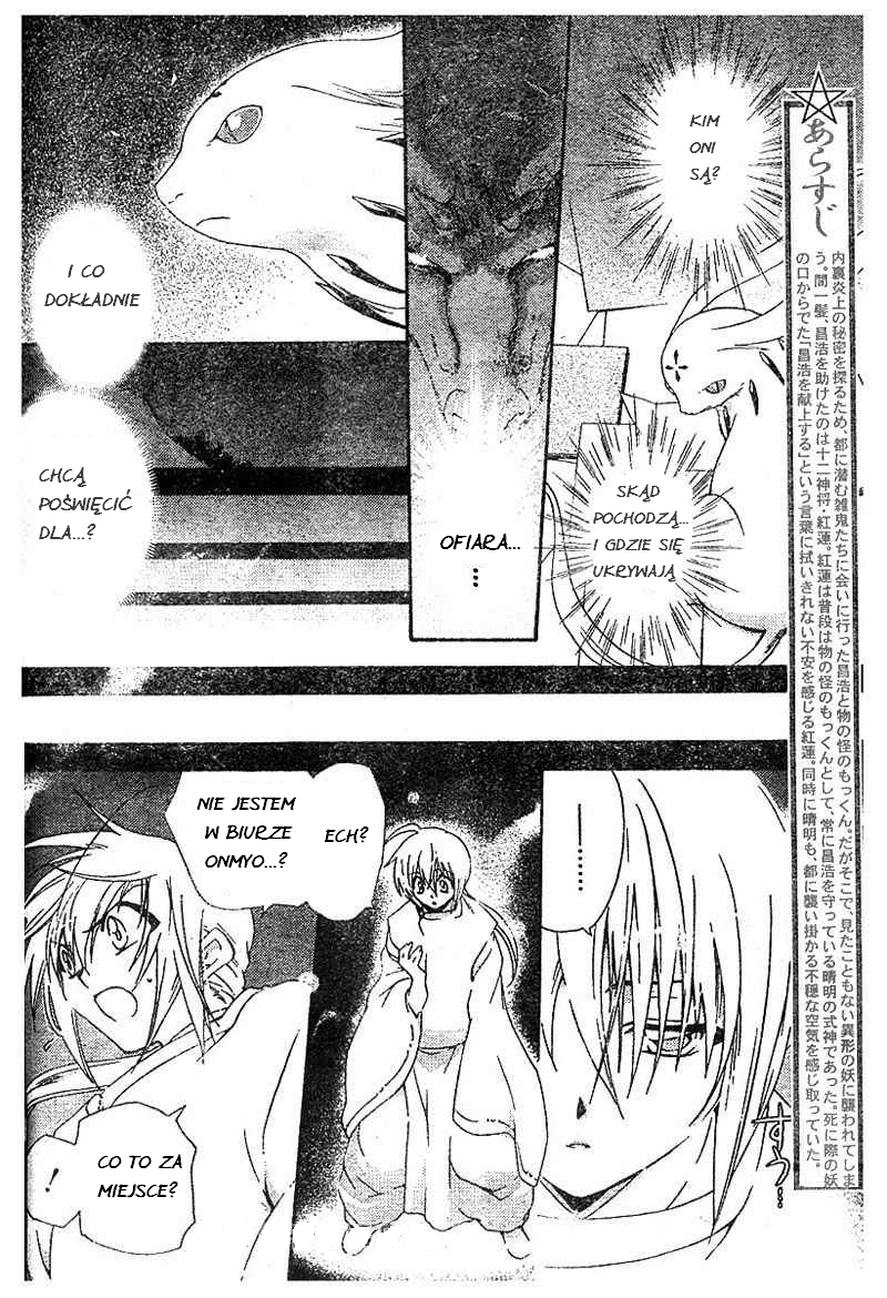 Shounen Onmyouji Vol. 1 Ch. 3 第9页