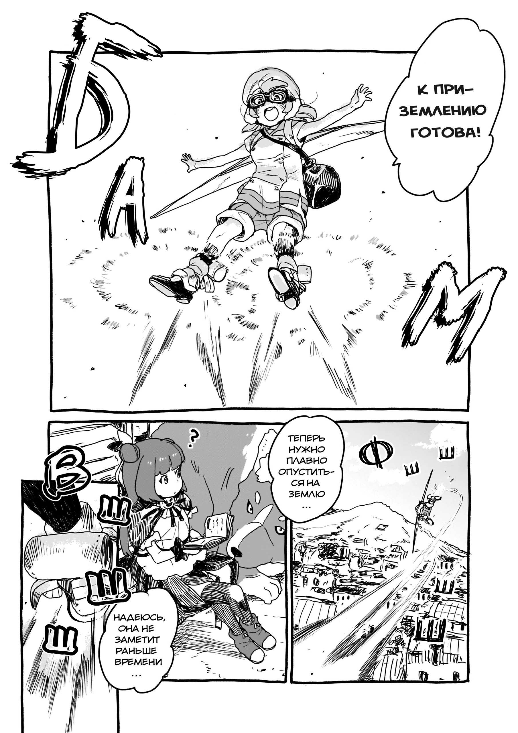 Yohane of the Parhelion - Unpolarized Reflexion Vol. 1 Ch. 2 第7页