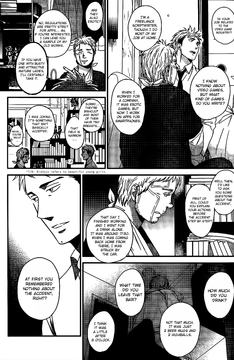 Op: Yoake Itaru no Iro no Nai Hibi Episode 2-1 第17页