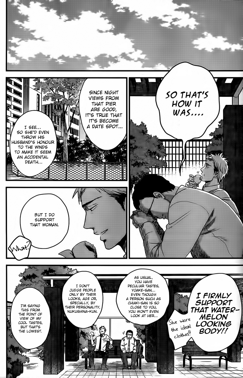 Op: Yoake Itaru no Iro no Nai Hibi Episode 2-1 第9页