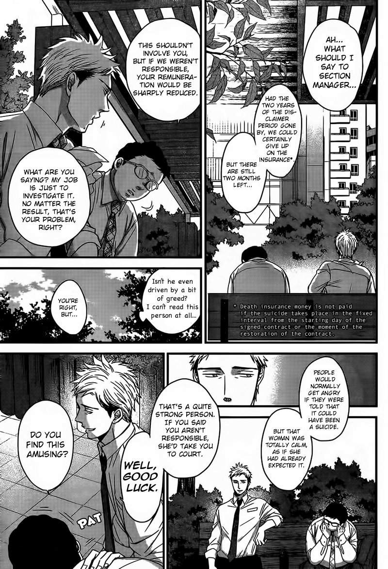 Op: Yoake Itaru no Iro no Nai Hibi Episode 2-1 第10页