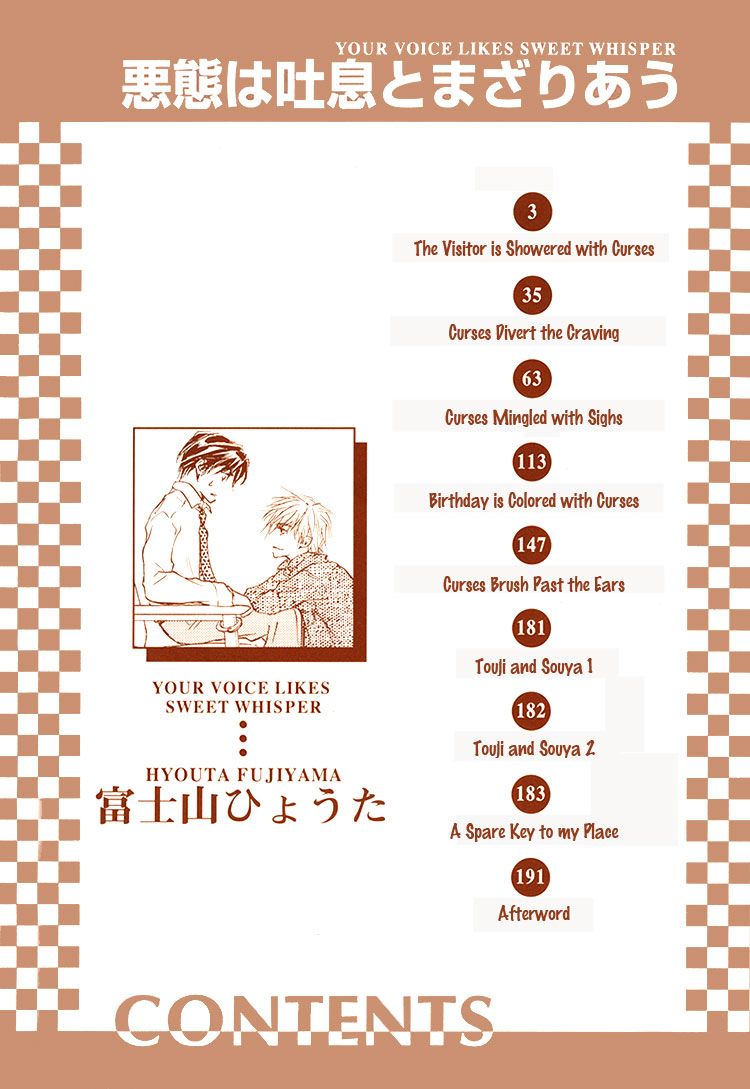 Akutai wa Toiki to Mazariau 第7页