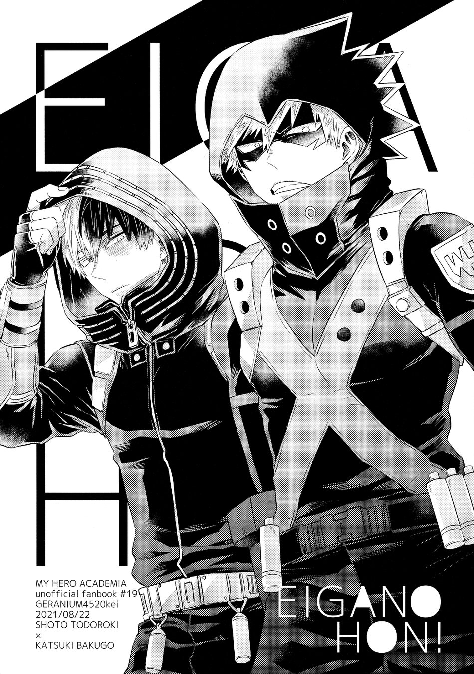 My Hero Academia - Eiga no Hon! (Doujinshi) 第2页