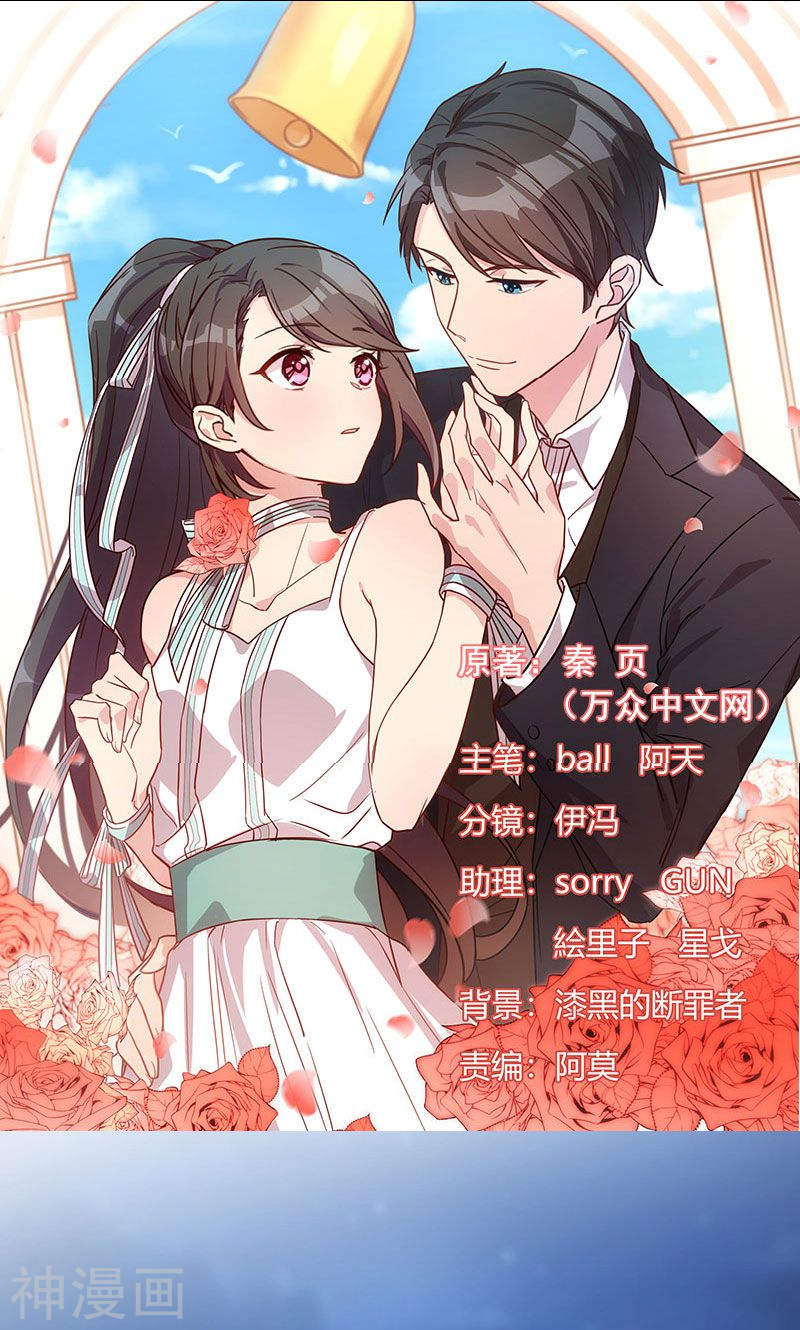 Marrying a CEO Ch. 2 第2页
